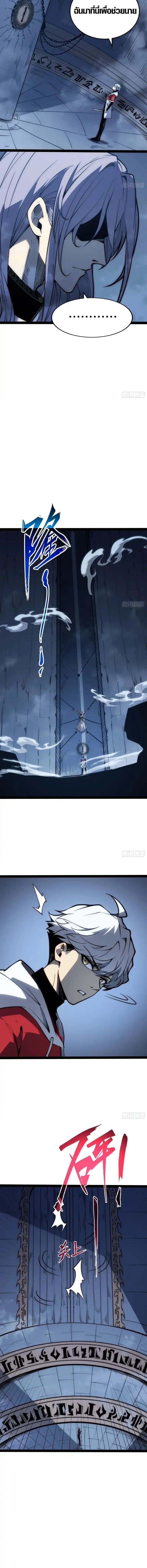 Full-Time Awakening ตื่นพลังไร้ขีดจำกัด ตอนที่ 81 page 1