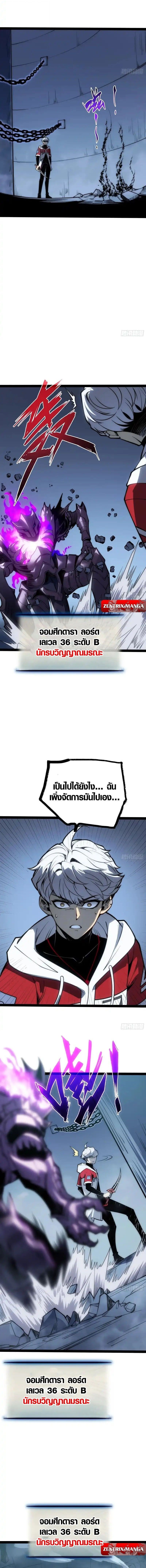 Full-Time Awakening ตื่นพลังไร้ขีดจำกัด ตอนที่ 81 page 2