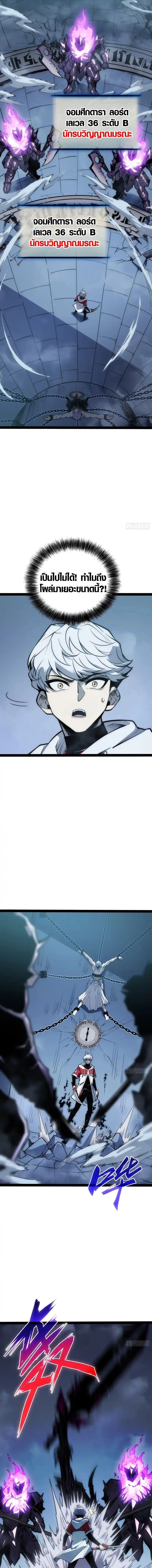 Full-Time Awakening ตื่นพลังไร้ขีดจำกัด ตอนที่ 81 page 3