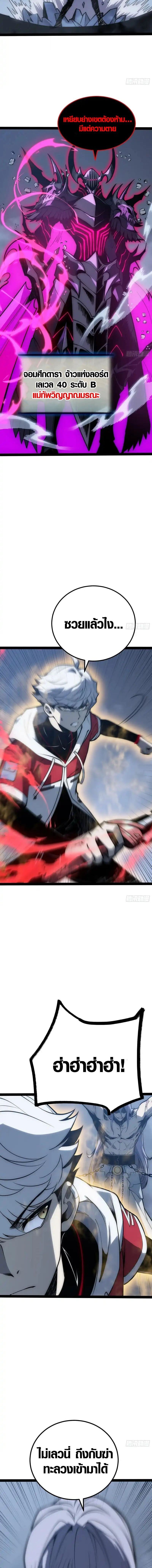 Full-Time Awakening ตื่นพลังไร้ขีดจำกัด ตอนที่ 81 page 4