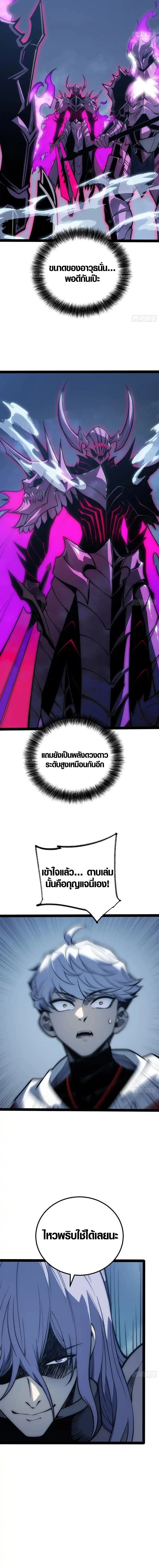 Full-Time Awakening ตื่นพลังไร้ขีดจำกัด ตอนที่ 81 page 6