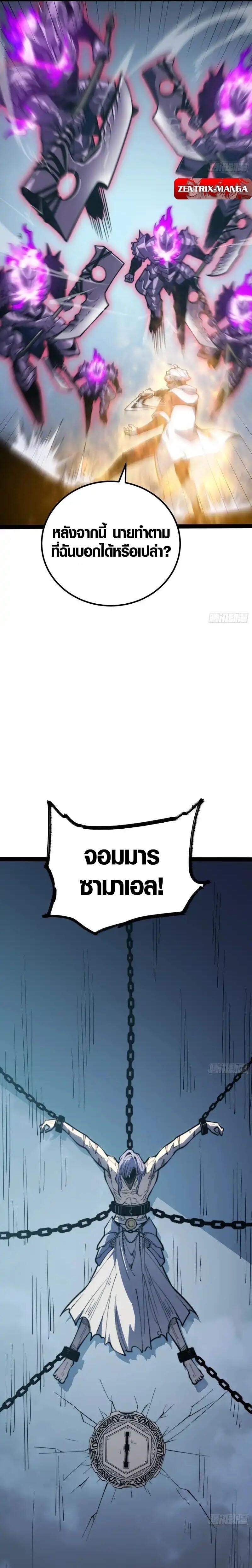 Full-Time Awakening ตื่นพลังไร้ขีดจำกัด ตอนที่ 81 page 9