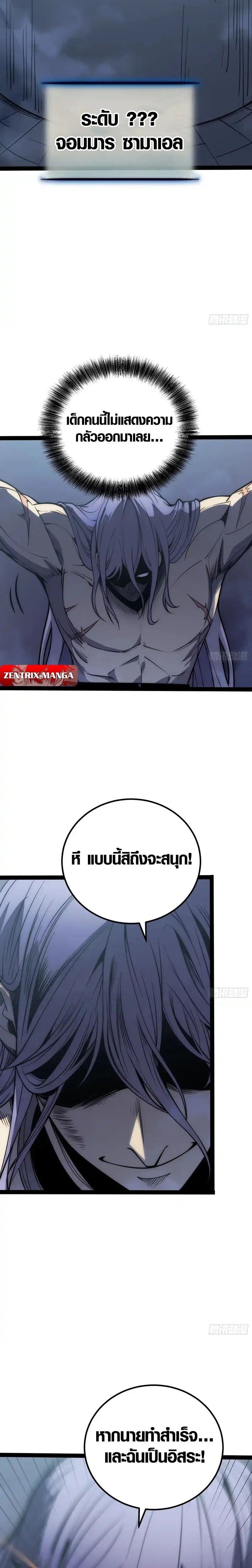 Full-Time Awakening ตื่นพลังไร้ขีดจำกัด ตอนที่ 81 page 10