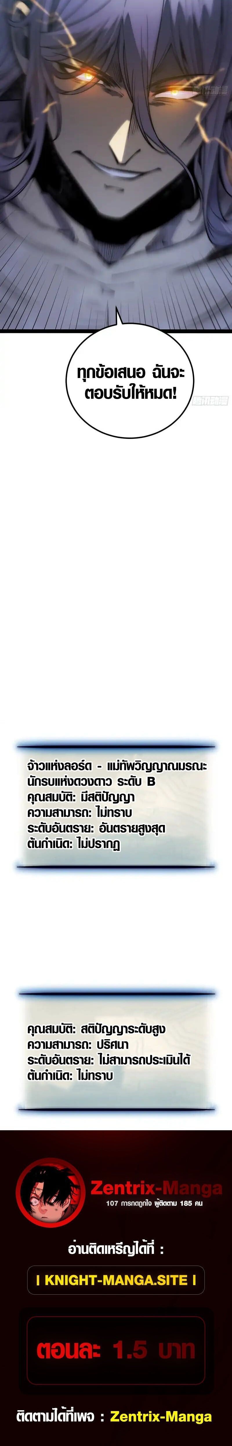 Full-Time Awakening ตื่นพลังไร้ขีดจำกัด ตอนที่ 81 page 11