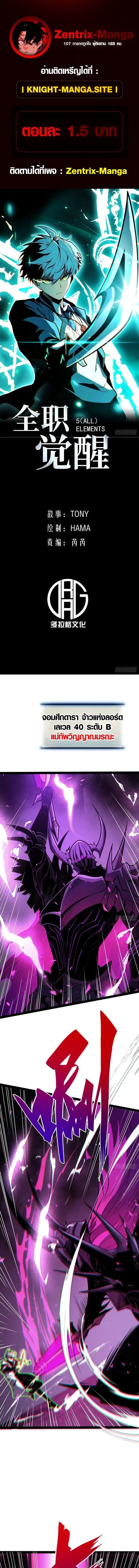 Full-Time Awakening ตื่นพลังไร้ขีดจำกัด ตอนที่ 82 page 0