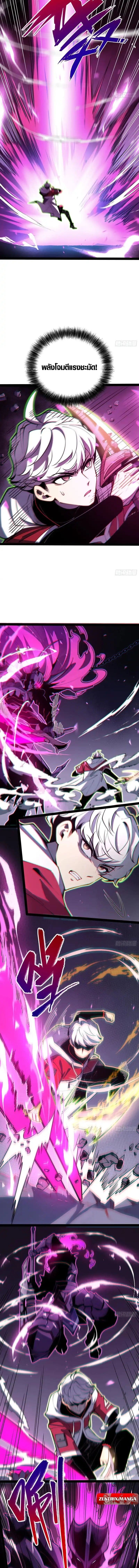 Full-Time Awakening ตื่นพลังไร้ขีดจำกัด ตอนที่ 82 page 1