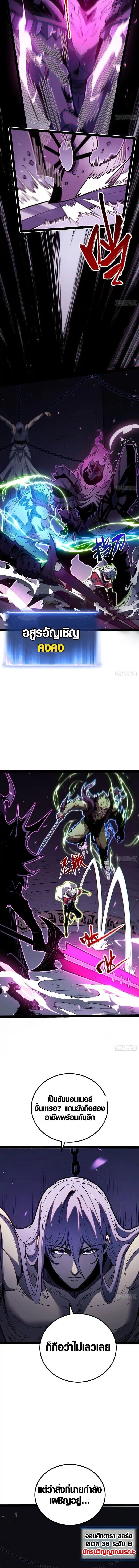 Full-Time Awakening ตื่นพลังไร้ขีดจำกัด ตอนที่ 82 page 2