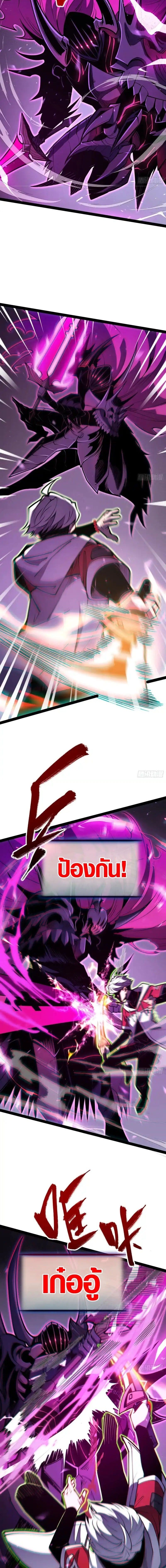 Full-Time Awakening ตื่นพลังไร้ขีดจำกัด ตอนที่ 82 page 4