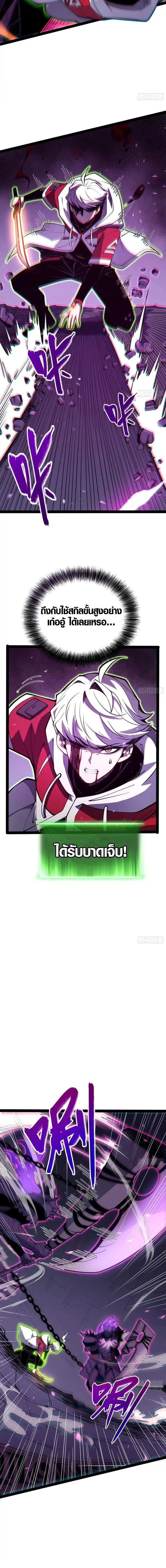 Full-Time Awakening ตื่นพลังไร้ขีดจำกัด ตอนที่ 82 page 5