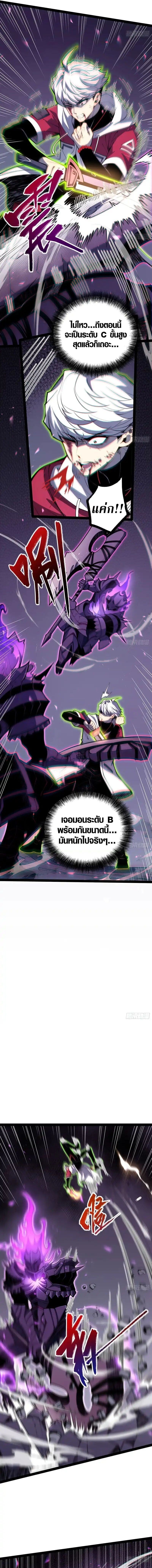 Full-Time Awakening ตื่นพลังไร้ขีดจำกัด ตอนที่ 82 page 6