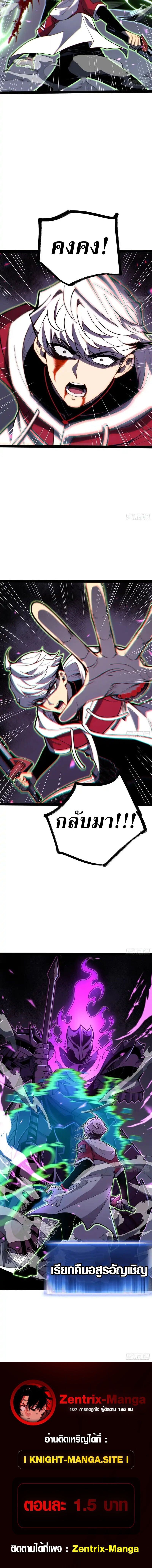 Full-Time Awakening ตื่นพลังไร้ขีดจำกัด ตอนที่ 82 page 8