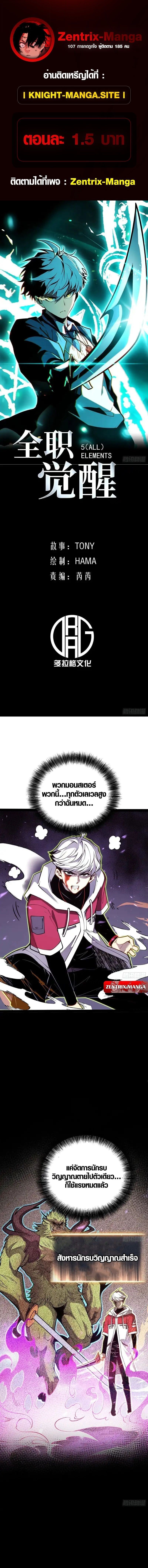 Full-Time Awakening ตื่นพลังไร้ขีดจำกัด ตอนที่ 83 page 0