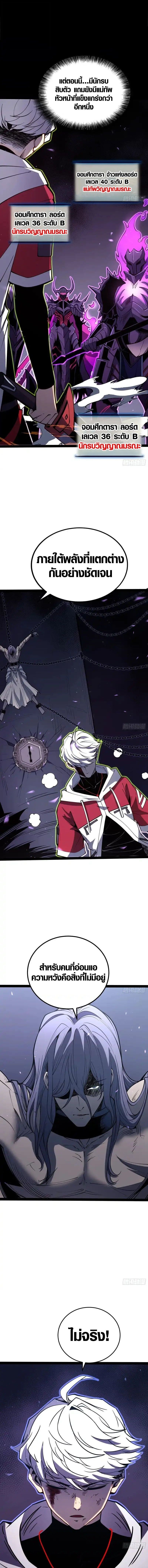 Full-Time Awakening ตื่นพลังไร้ขีดจำกัด ตอนที่ 83 page 1