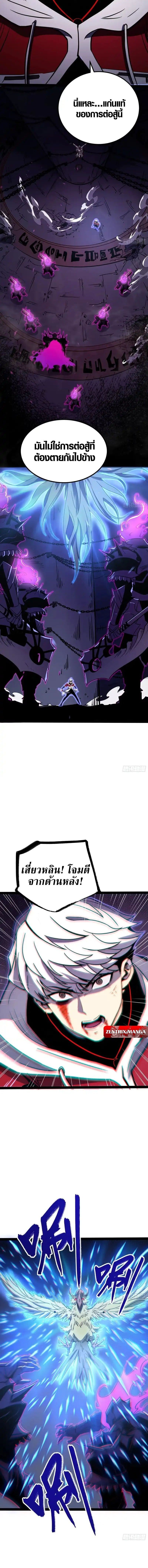 Full-Time Awakening ตื่นพลังไร้ขีดจำกัด ตอนที่ 83 page 2