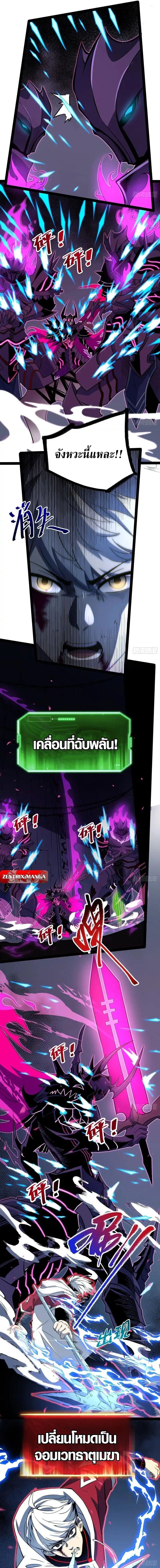 Full-Time Awakening ตื่นพลังไร้ขีดจำกัด ตอนที่ 83 page 3