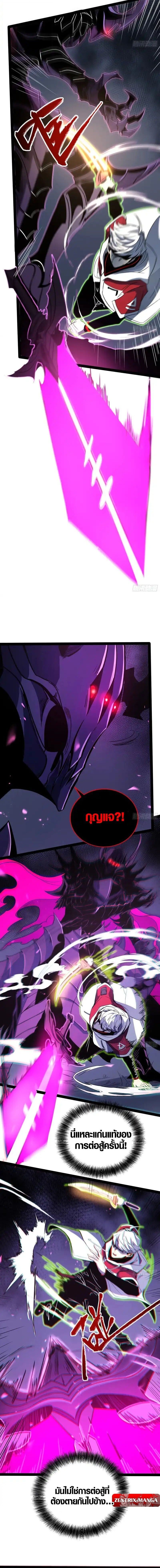 Full-Time Awakening ตื่นพลังไร้ขีดจำกัด ตอนที่ 83 page 5