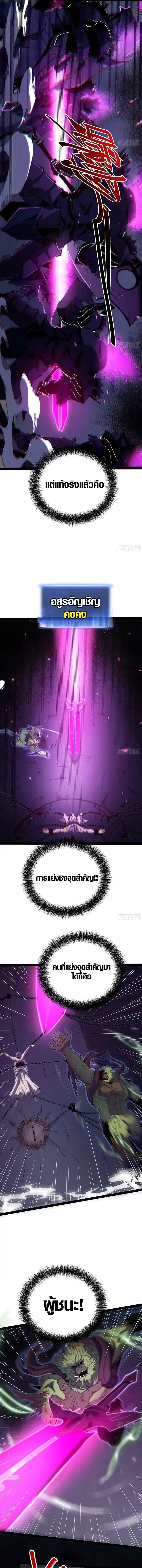 Full-Time Awakening ตื่นพลังไร้ขีดจำกัด ตอนที่ 83 page 6