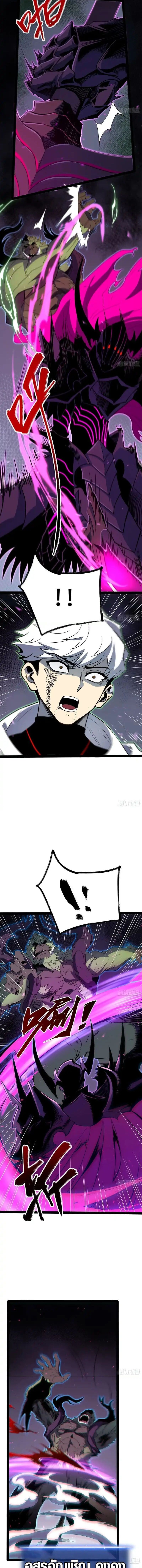 Full-Time Awakening ตื่นพลังไร้ขีดจำกัด ตอนที่ 83 page 7