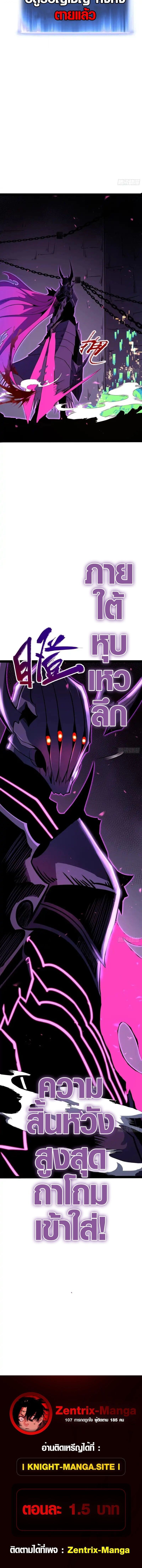 Full-Time Awakening ตื่นพลังไร้ขีดจำกัด ตอนที่ 83 page 8