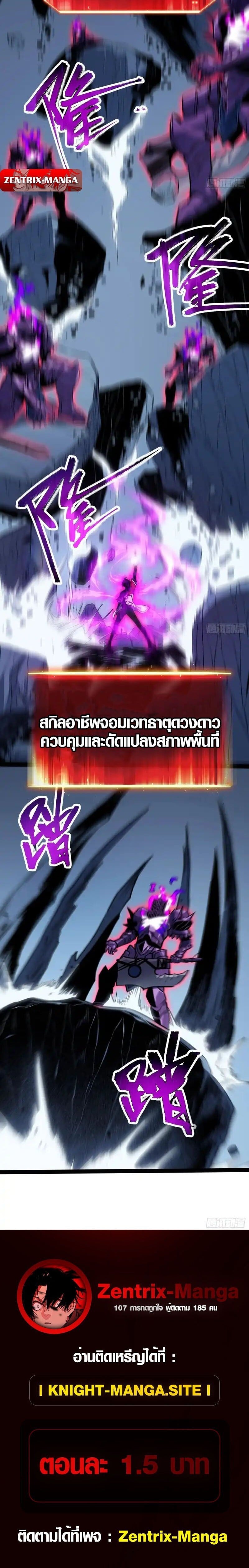 Full-Time Awakening ตื่นพลังไร้ขีดจำกัด ตอนที่ 84 page 7