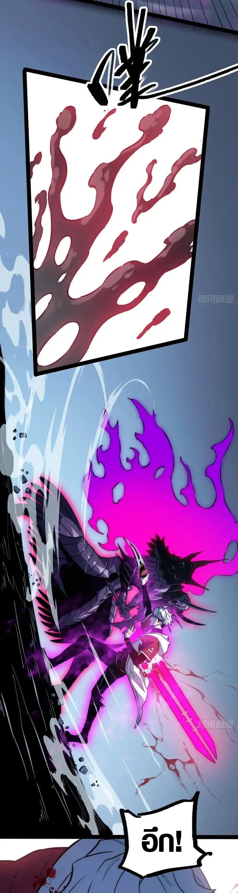 Full-Time Awakening ตื่นพลังไร้ขีดจำกัด ตอนที่ 85 page 9