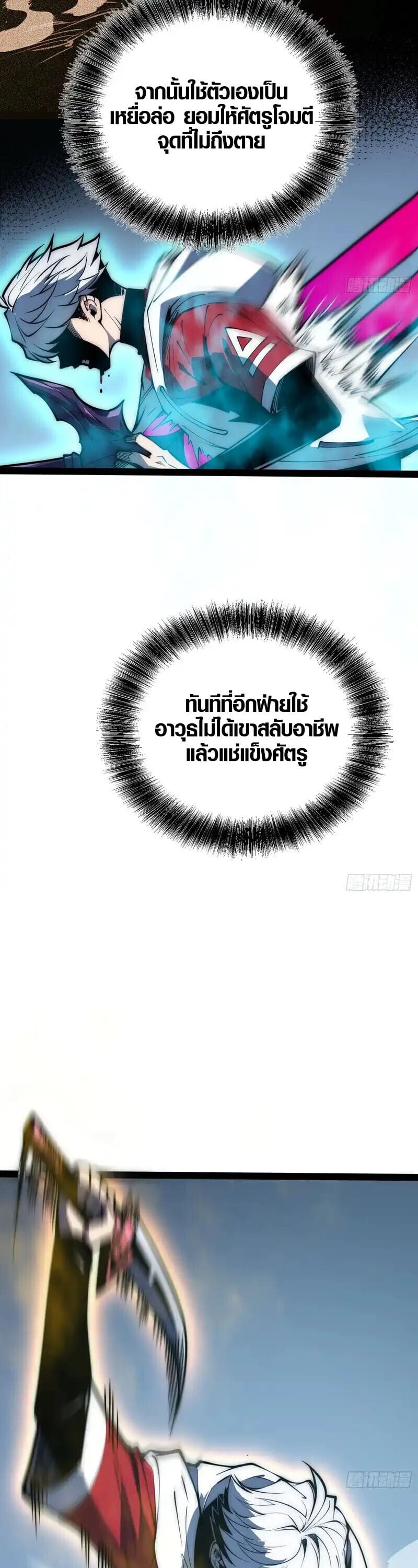 Full-Time Awakening ตื่นพลังไร้ขีดจำกัด ตอนที่ 85 page 15