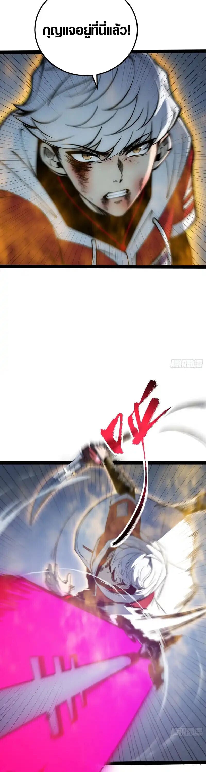 Full-Time Awakening ตื่นพลังไร้ขีดจำกัด ตอนที่ 85 page 21