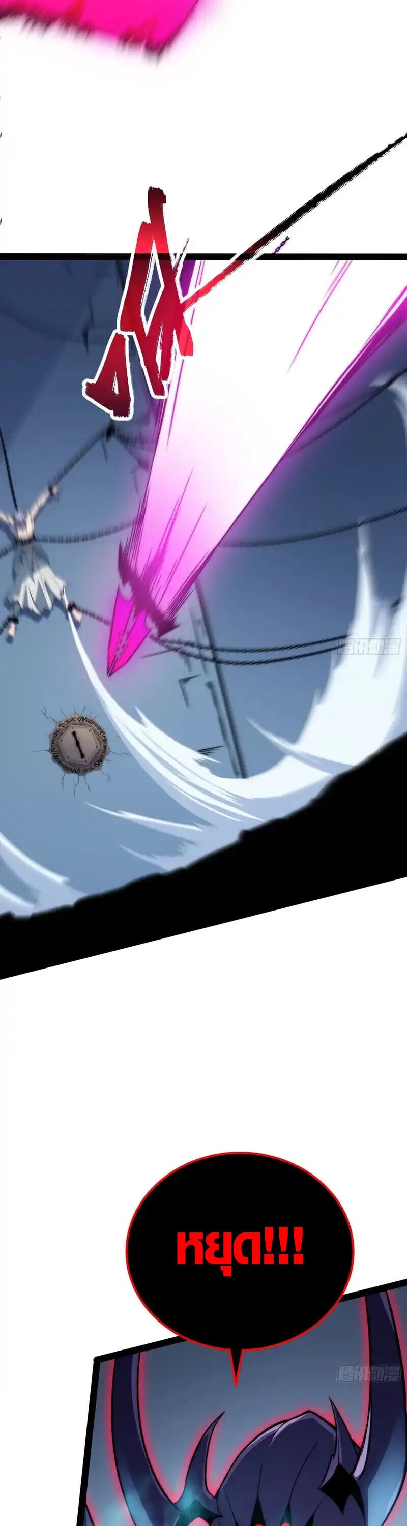 Full-Time Awakening ตื่นพลังไร้ขีดจำกัด ตอนที่ 85 page 22