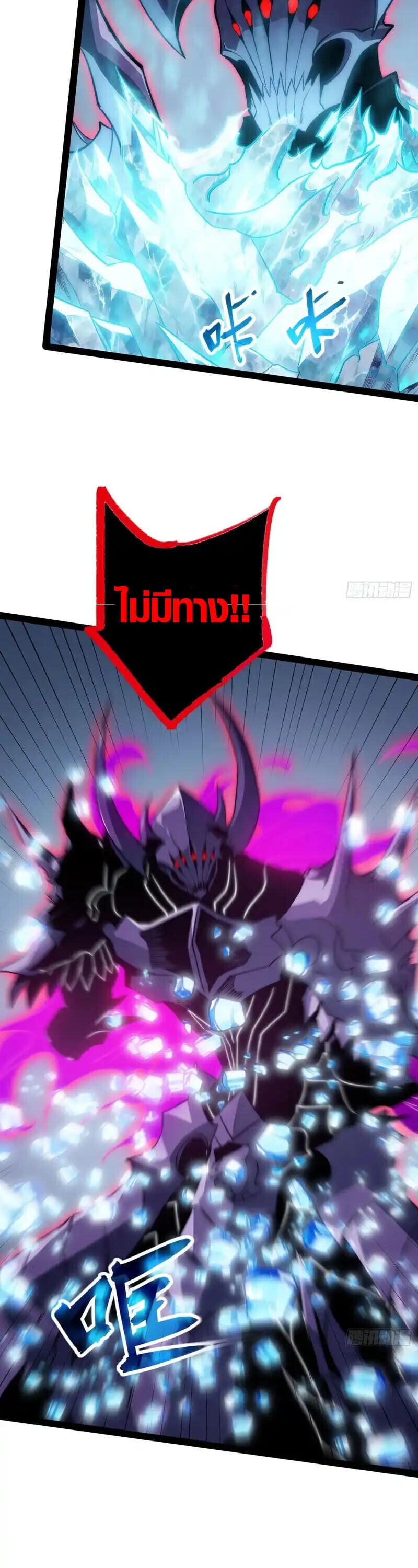 Full-Time Awakening ตื่นพลังไร้ขีดจำกัด ตอนที่ 85 page 23