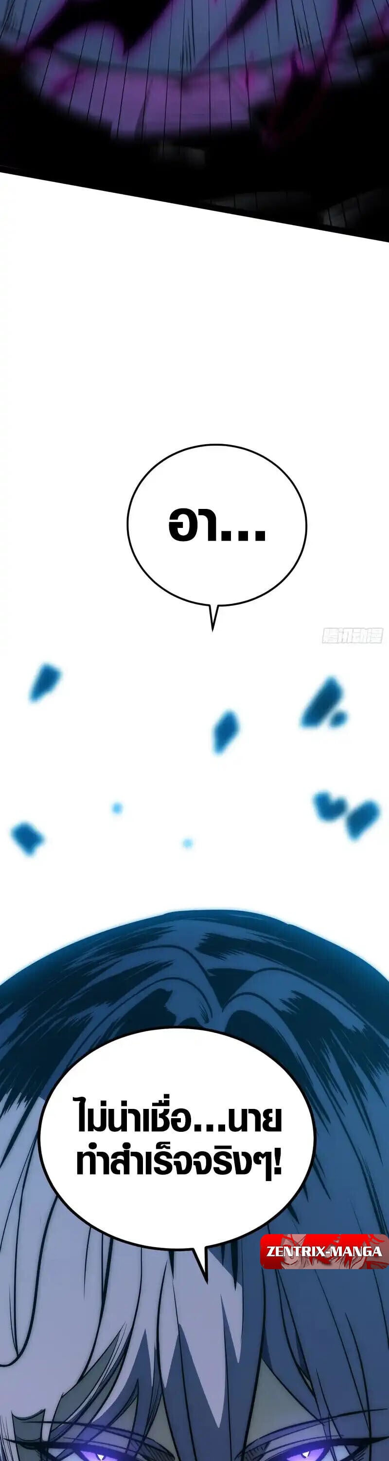 Full-Time Awakening ตื่นพลังไร้ขีดจำกัด ตอนที่ 85 page 27