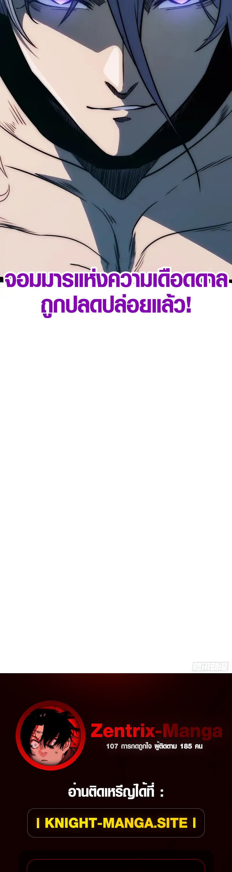 Full-Time Awakening ตื่นพลังไร้ขีดจำกัด ตอนที่ 85 page 28