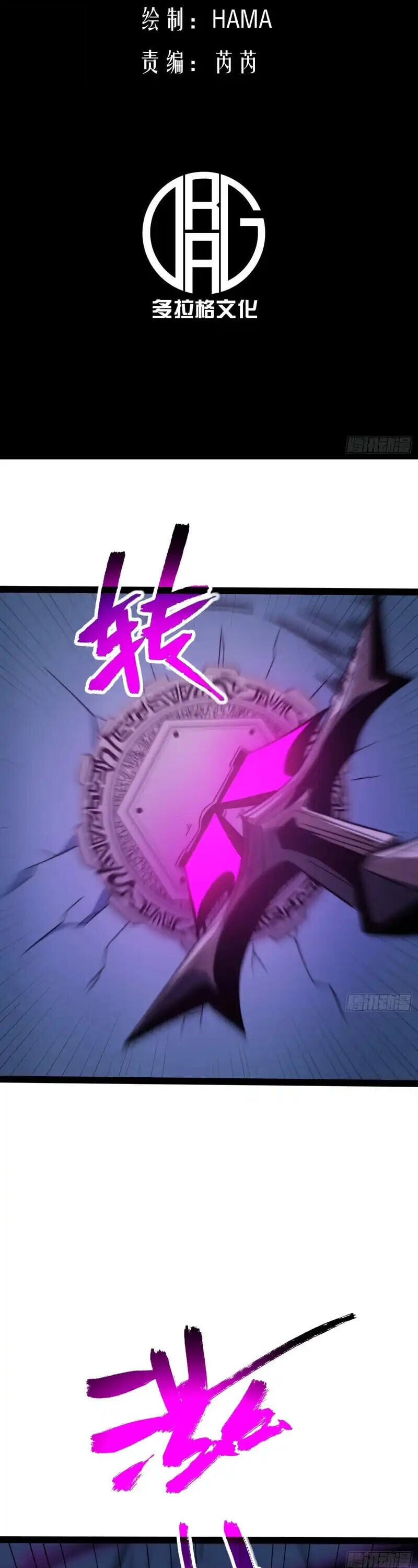 Full-Time Awakening ตื่นพลังไร้ขีดจำกัด ตอนที่ 86 page 1