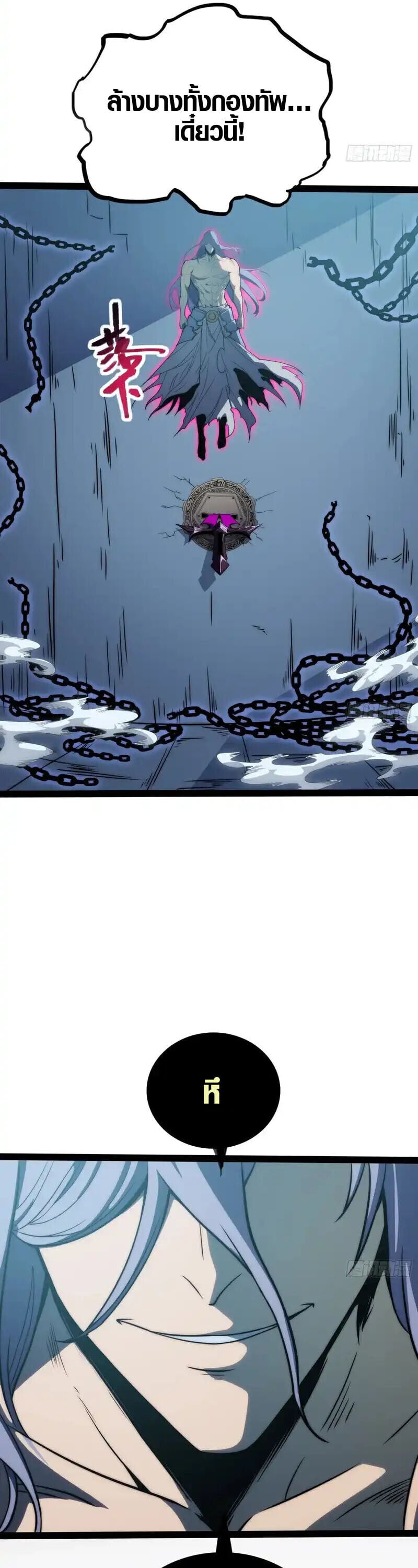 Full-Time Awakening ตื่นพลังไร้ขีดจำกัด ตอนที่ 86 page 9