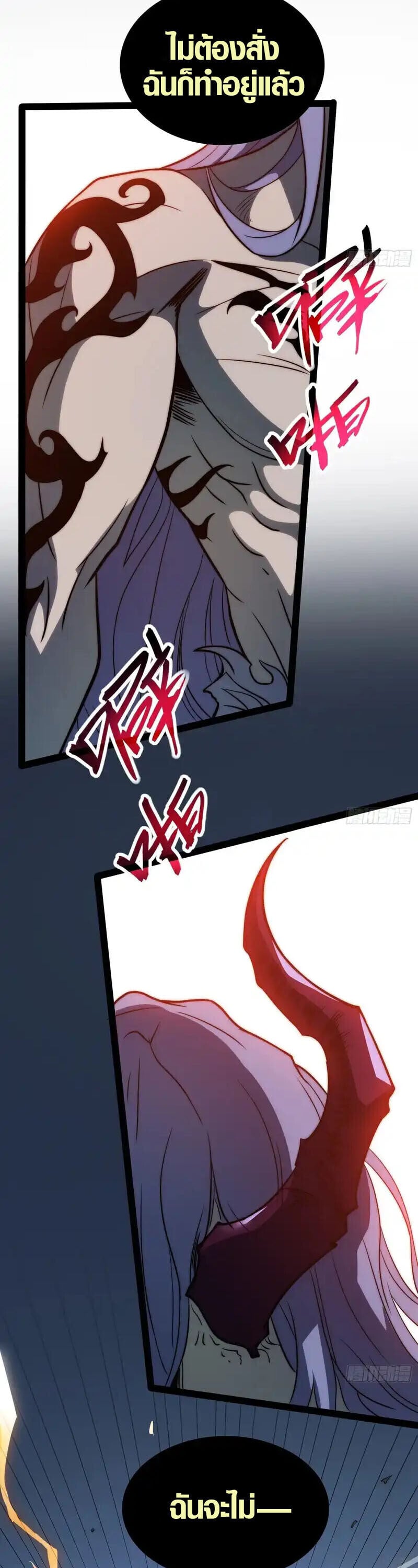 Full-Time Awakening ตื่นพลังไร้ขีดจำกัด ตอนที่ 86 page 10