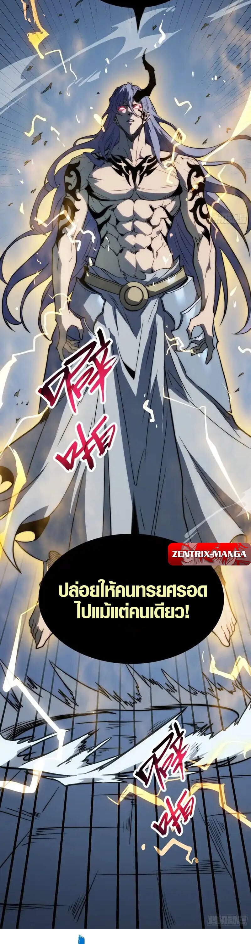 Full-Time Awakening ตื่นพลังไร้ขีดจำกัด ตอนที่ 86 page 11