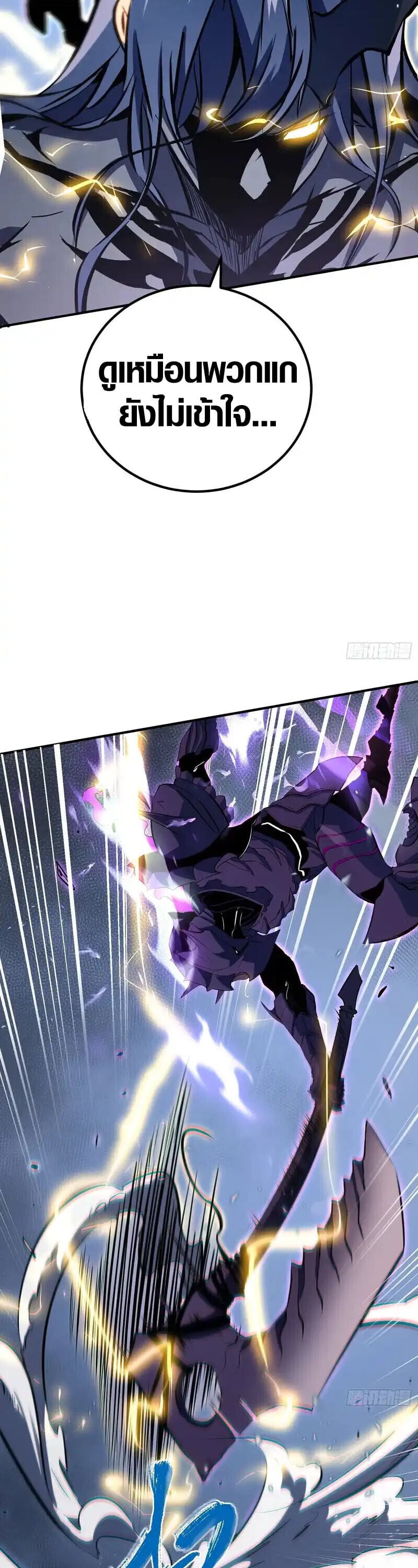 Full-Time Awakening ตื่นพลังไร้ขีดจำกัด ตอนที่ 86 page 22