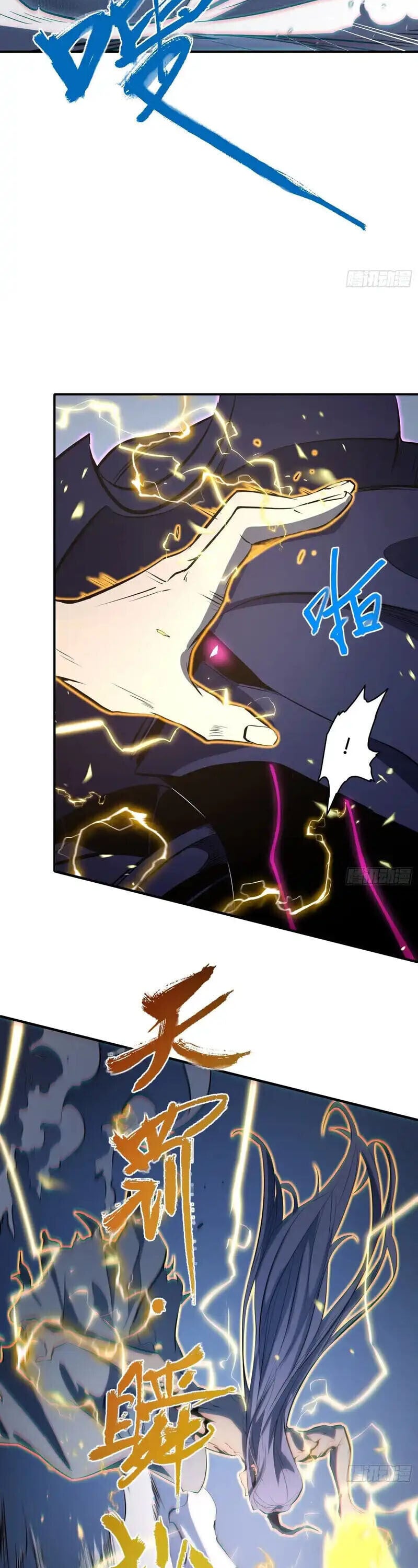 Full-Time Awakening ตื่นพลังไร้ขีดจำกัด ตอนที่ 86 page 23