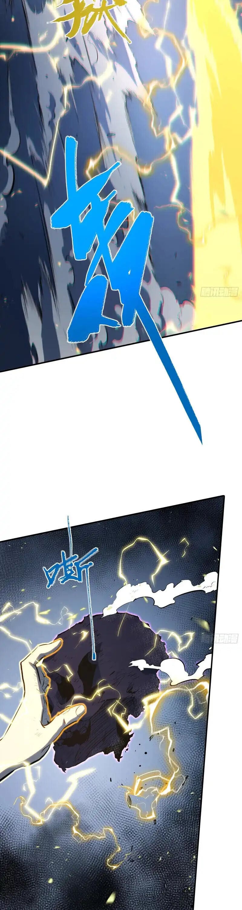 Full-Time Awakening ตื่นพลังไร้ขีดจำกัด ตอนที่ 86 page 24