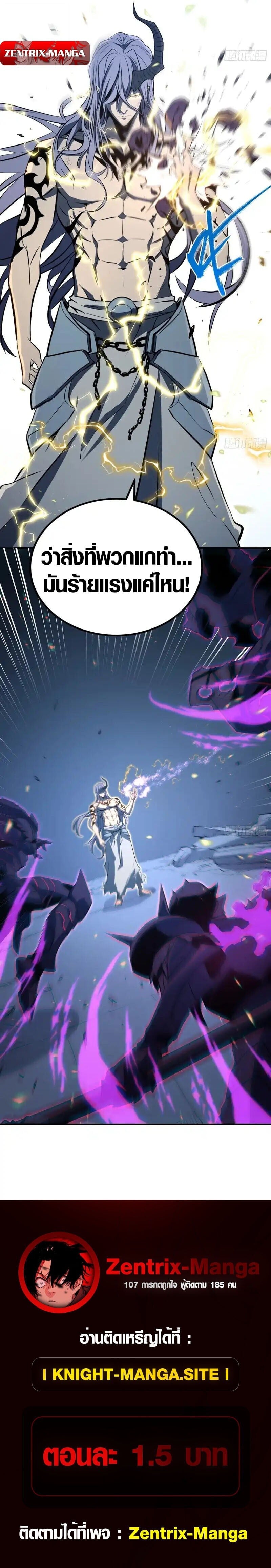 Full-Time Awakening ตื่นพลังไร้ขีดจำกัด ตอนที่ 86 page 26