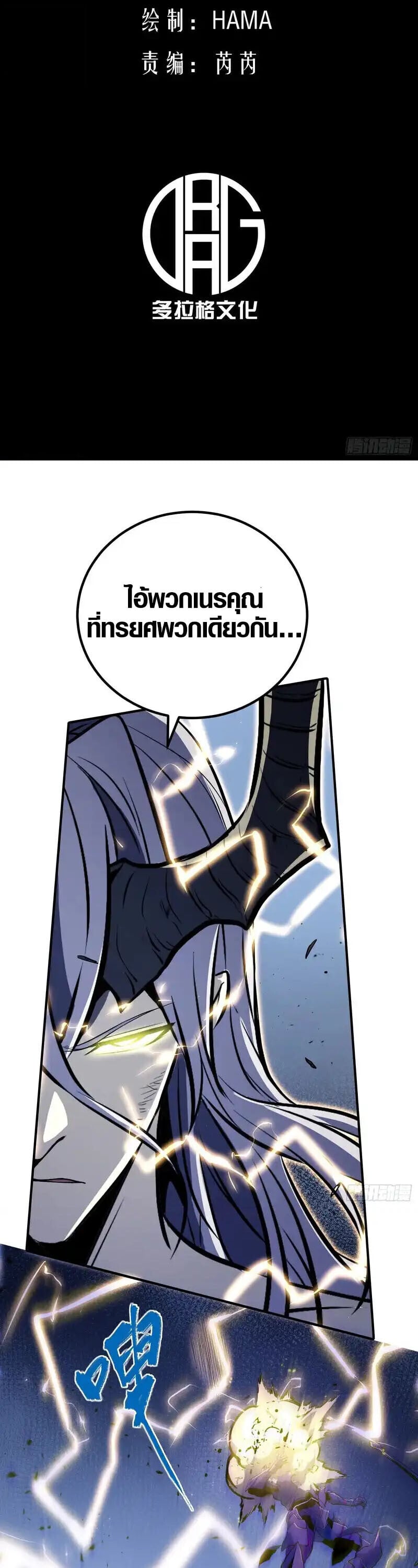 Full-Time Awakening ตื่นพลังไร้ขีดจำกัด ตอนที่ 87 page 1