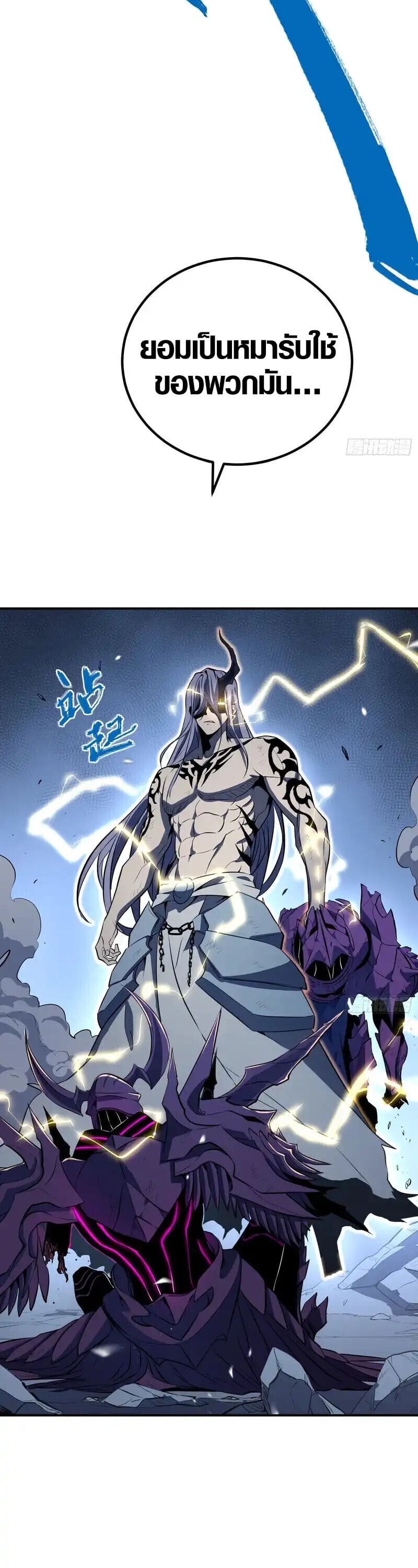 Full-Time Awakening ตื่นพลังไร้ขีดจำกัด ตอนที่ 87 page 7