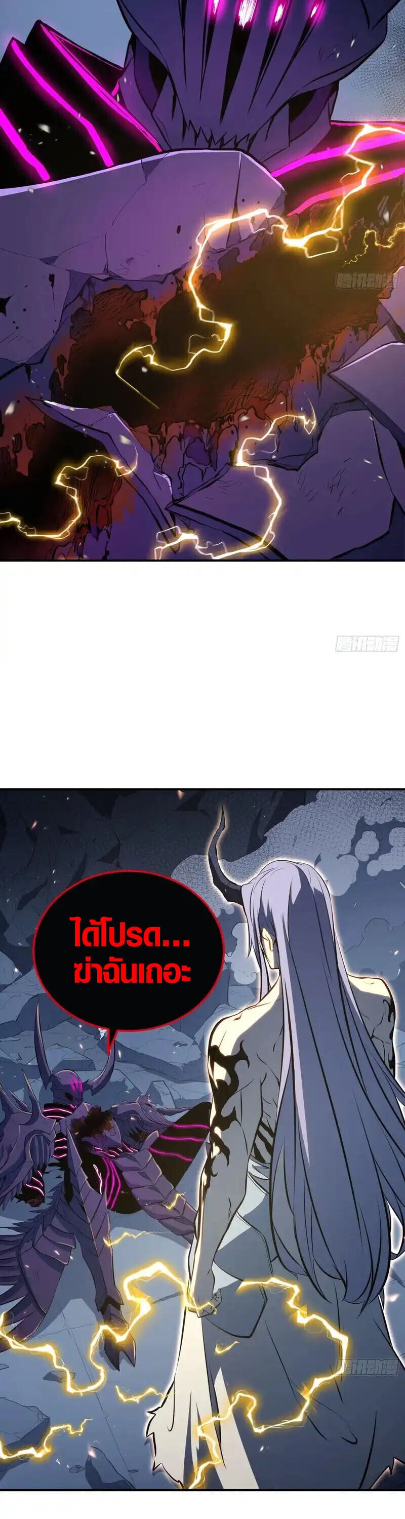 Full-Time Awakening ตื่นพลังไร้ขีดจำกัด ตอนที่ 87 page 11