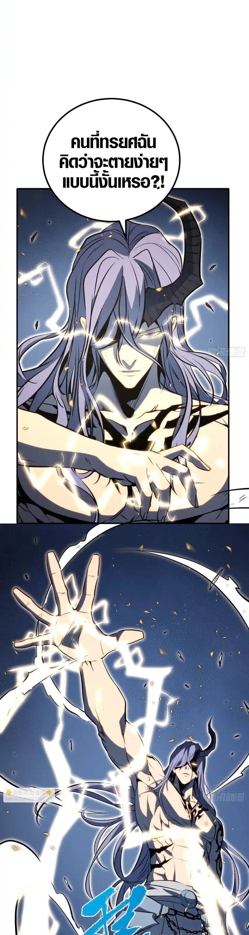 Full-Time Awakening ตื่นพลังไร้ขีดจำกัด ตอนที่ 87 page 12