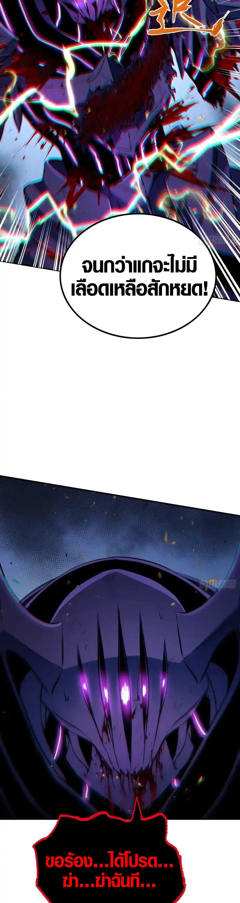 Full-Time Awakening ตื่นพลังไร้ขีดจำกัด ตอนที่ 87 page 15