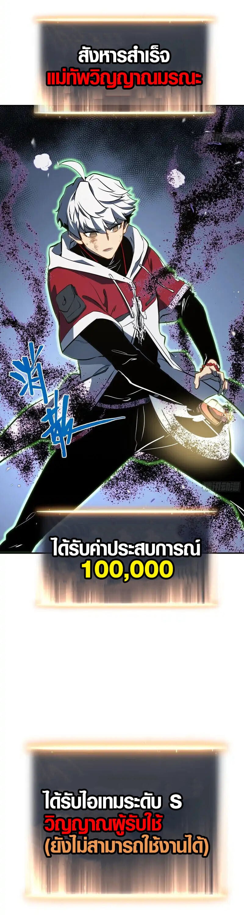 Full-Time Awakening ตื่นพลังไร้ขีดจำกัด ตอนที่ 87 page 18