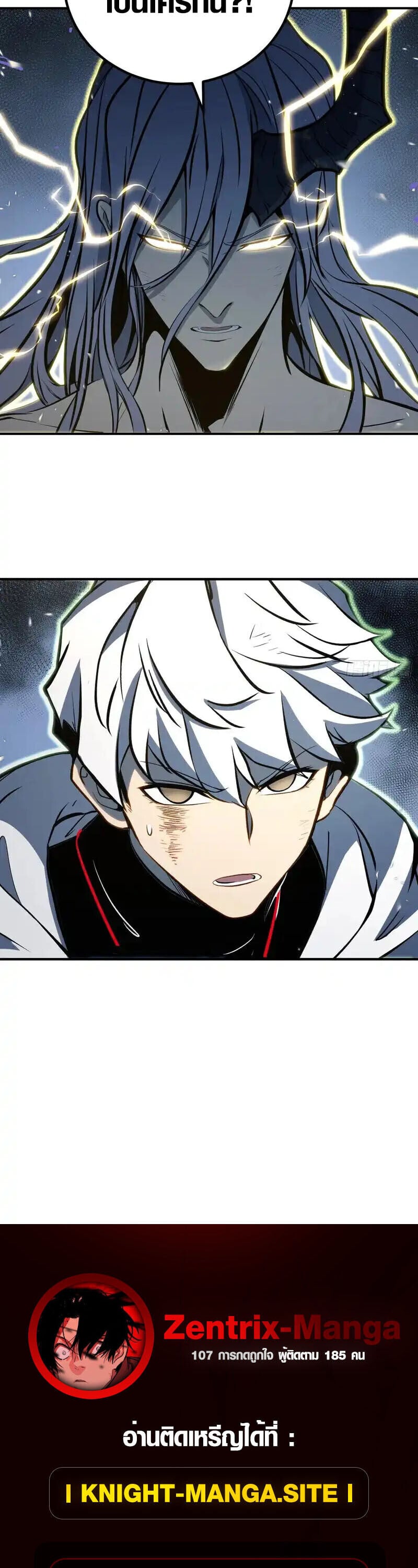 Full-Time Awakening ตื่นพลังไร้ขีดจำกัด ตอนที่ 87 page 20