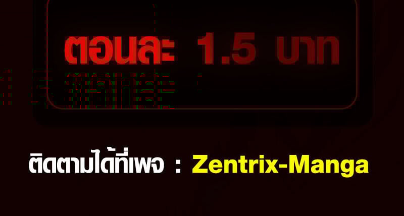 Full-Time Awakening ตื่นพลังไร้ขีดจำกัด ตอนที่ 87 page 21