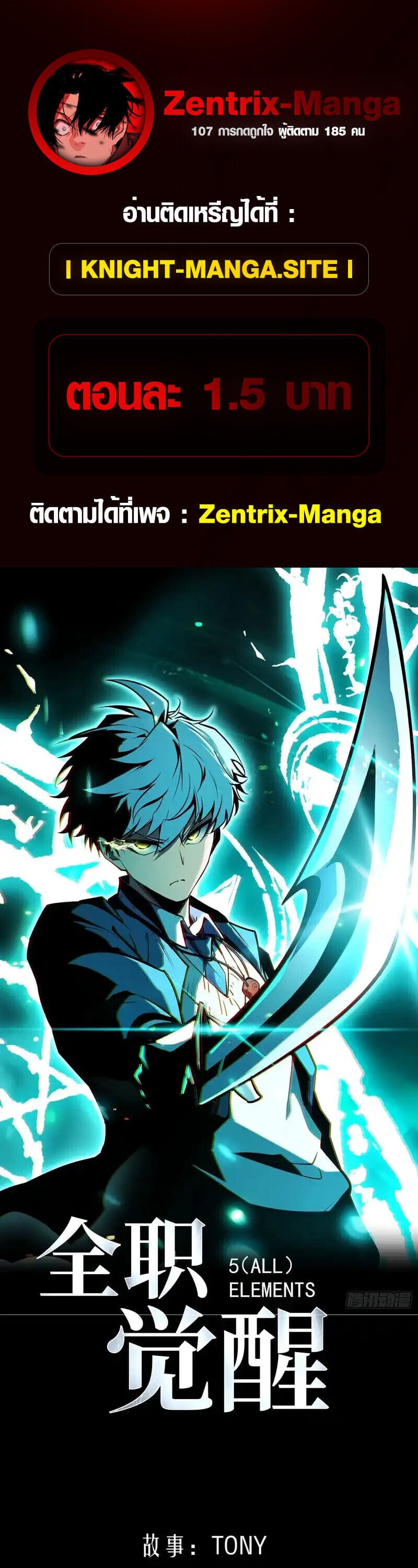 Full-Time Awakening ตื่นพลังไร้ขีดจำกัด ตอนที่ 88 page 0