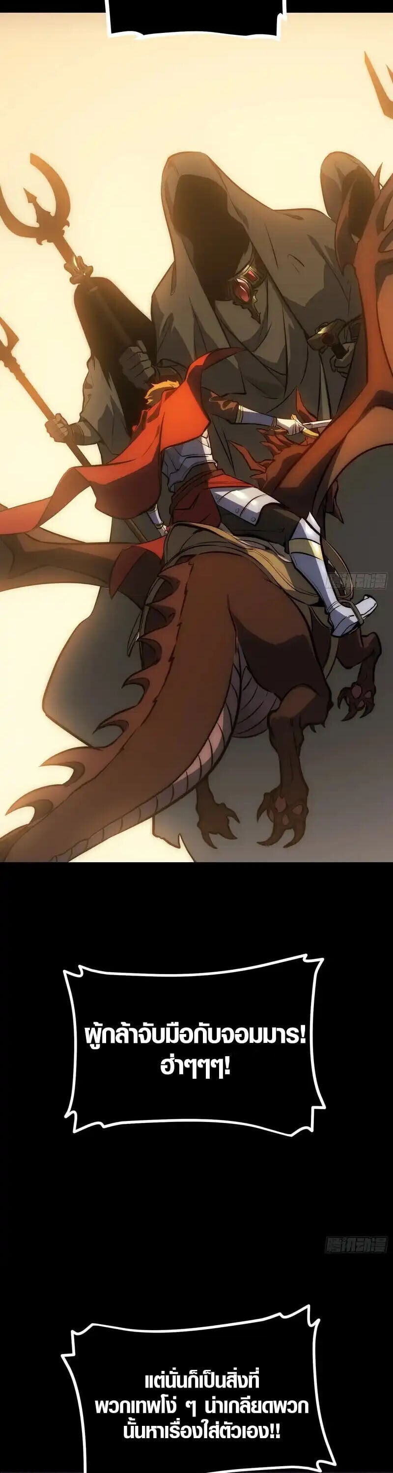 Full-Time Awakening ตื่นพลังไร้ขีดจำกัด ตอนที่ 88 page 7