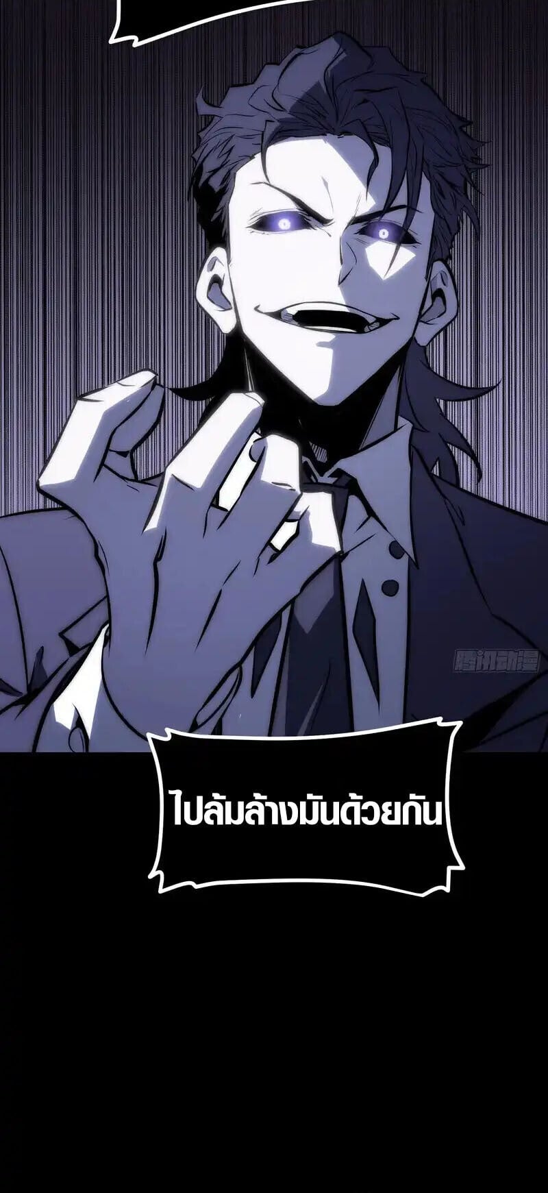 Full-Time Awakening ตื่นพลังไร้ขีดจำกัด ตอนที่ 88 page 8